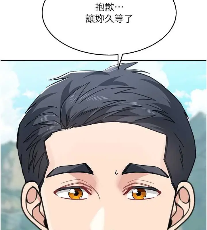 《童颜继母》最终话图158