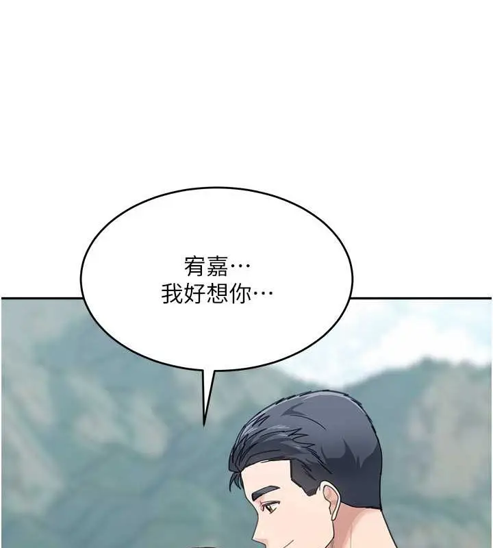 《童颜继母》最终话图163