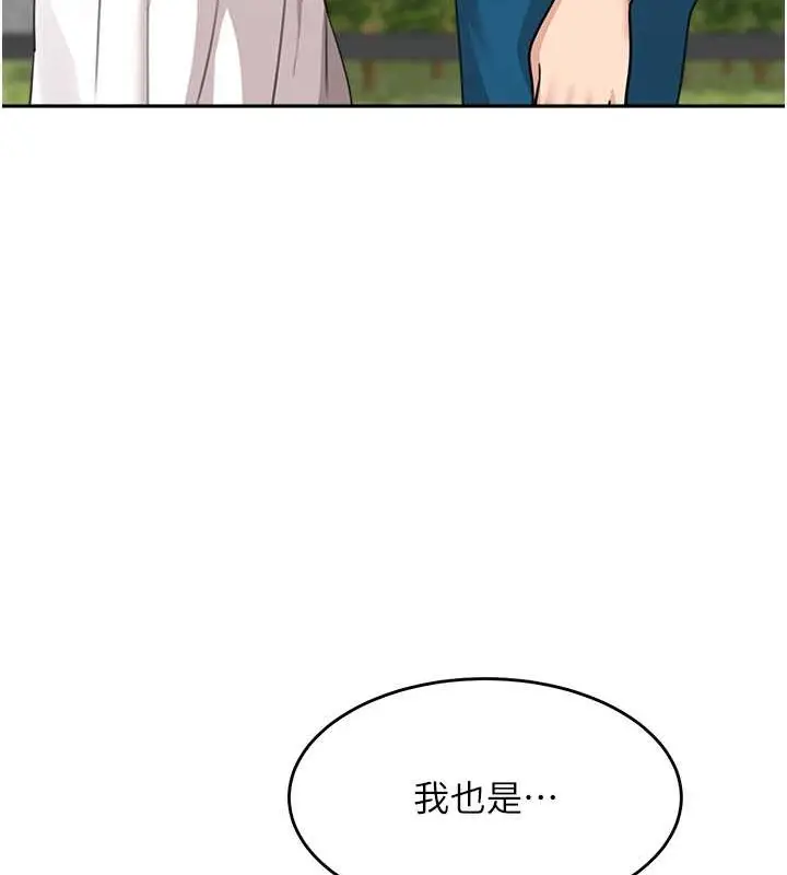 《童颜继母》最终话图165