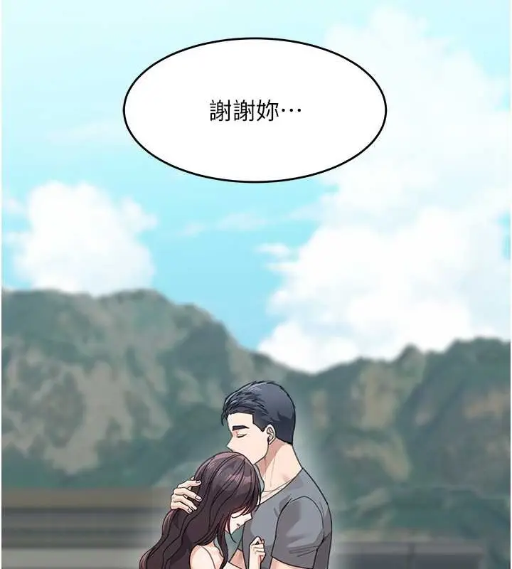 《童颜继母》最终话图169