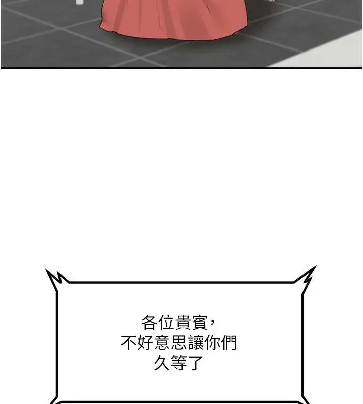 《童颜继母》最终话图17