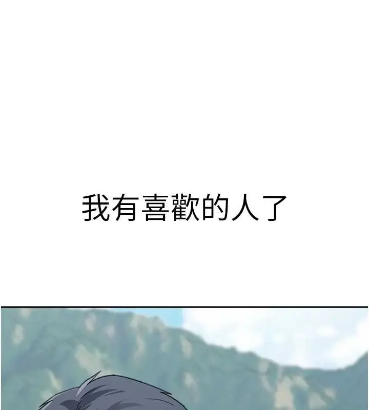 《童颜继母》最终话图172
