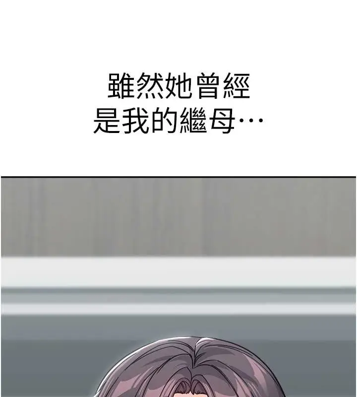 《童颜继母》最终话图175