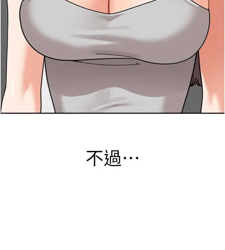 《童颜继母》最终话图177