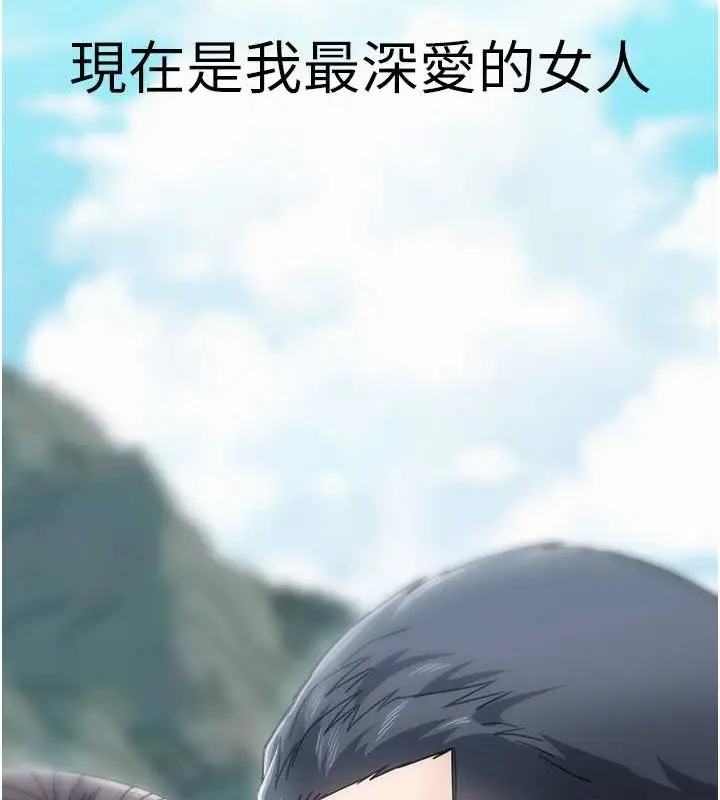 《童颜继母》最终话图179