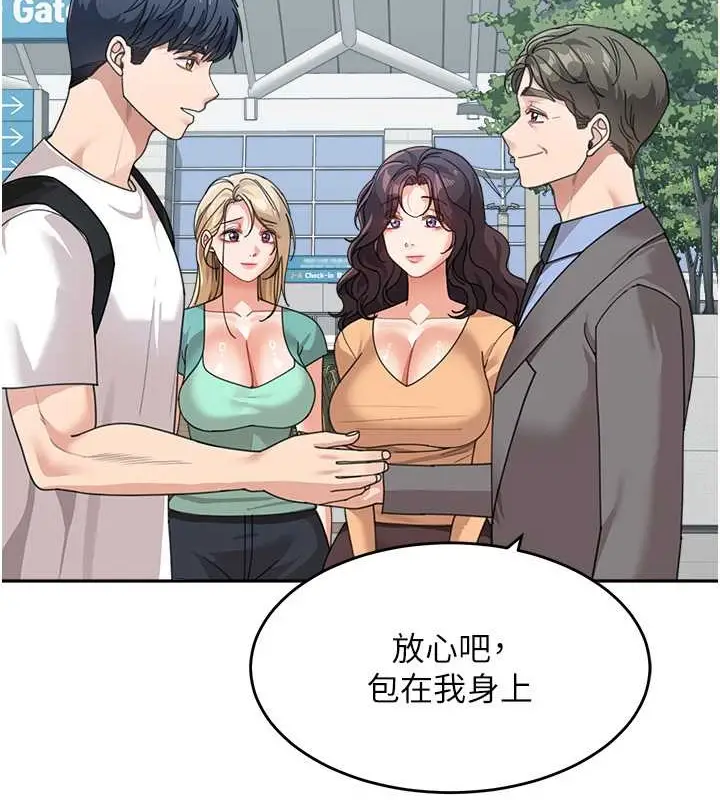 《童颜继母》最终话图2