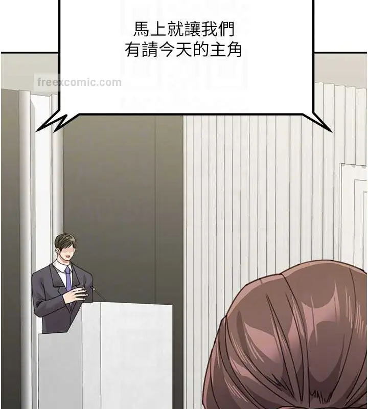 《童颜继母》最终话图20