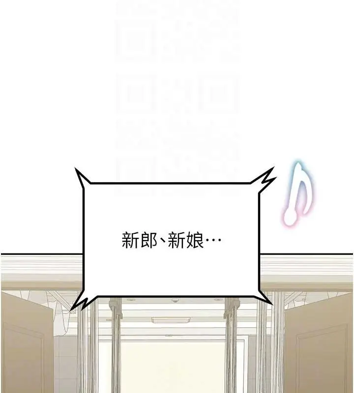 《童颜继母》最终话图22