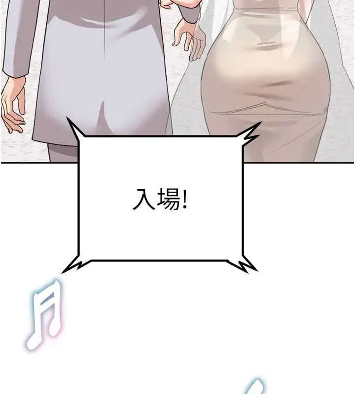 《童颜继母》最终话图24
