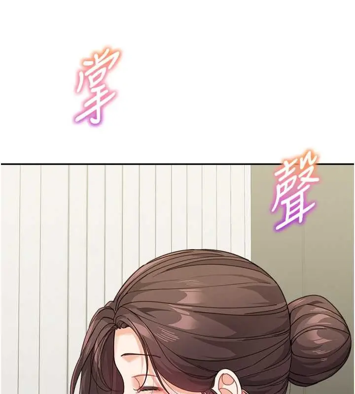 《童颜继母》最终话图28