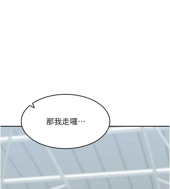 《童颜继母》最终话图3