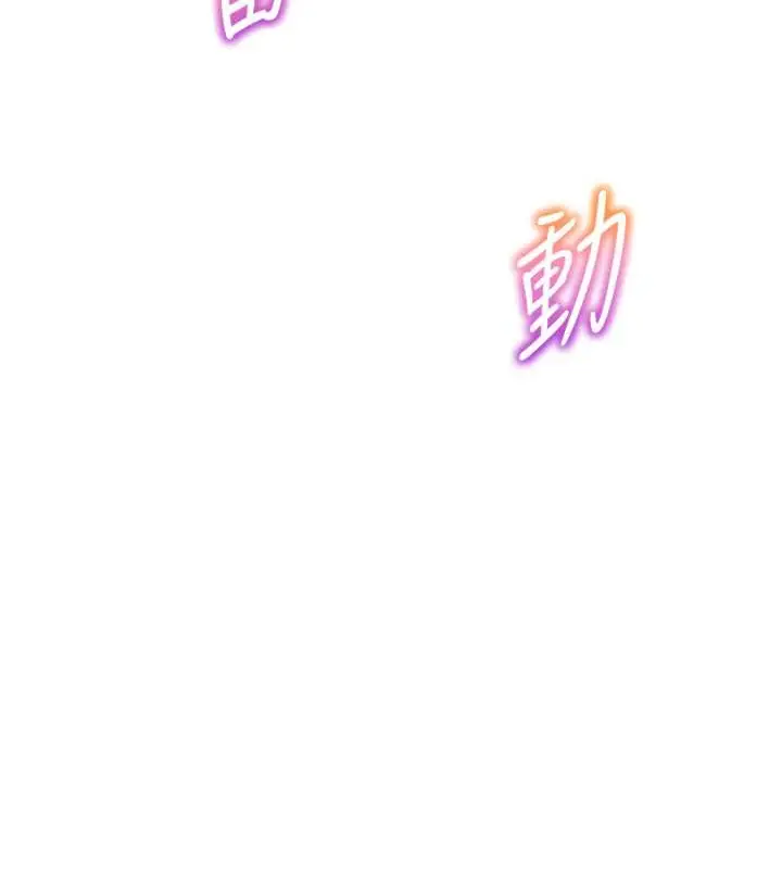 《童颜继母》最终话图30