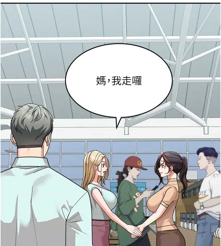 《童颜继母》最终话图34