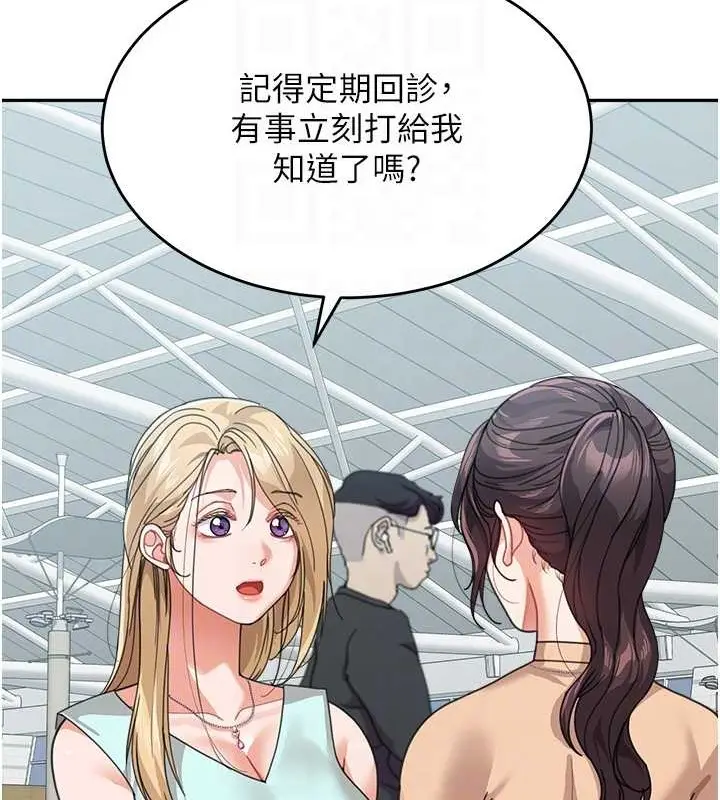 《童颜继母》最终话图36
