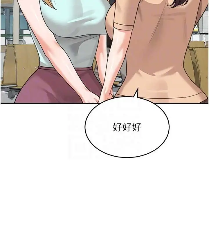 《童颜继母》最终话图37