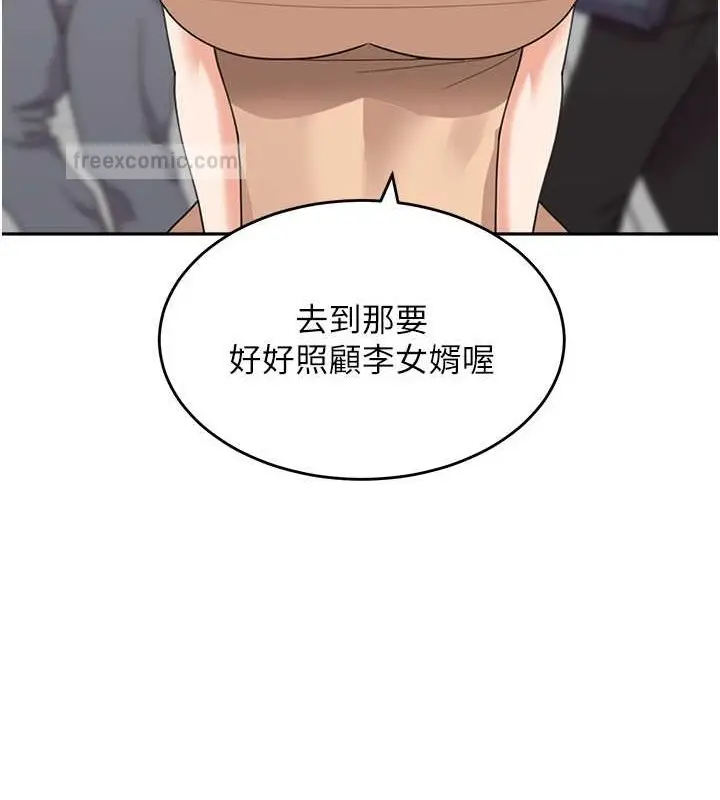 《童颜继母》最终话图40