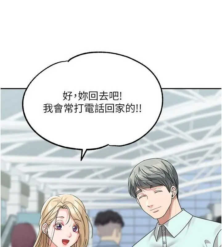 《童颜继母》最终话图41