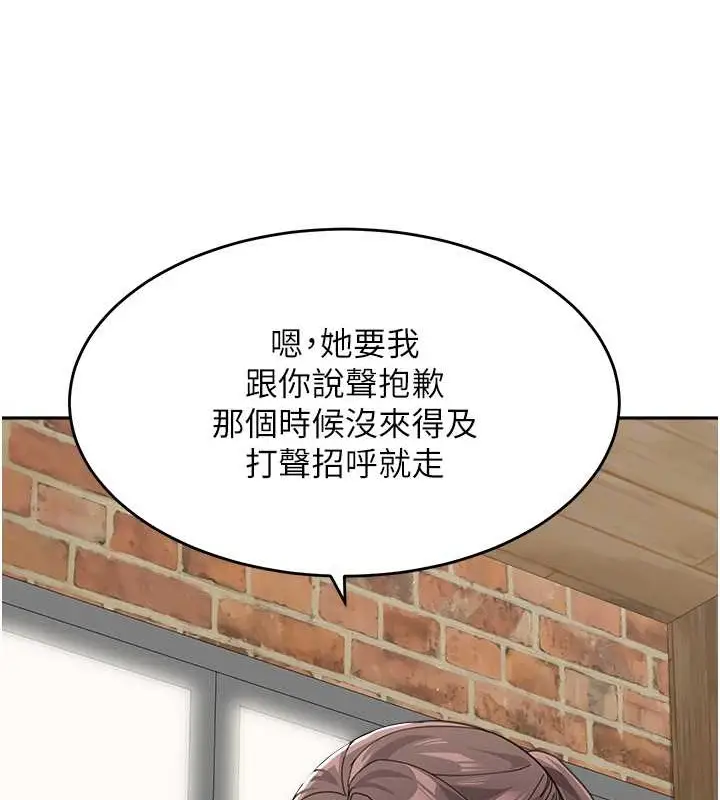 《童颜继母》最终话图50