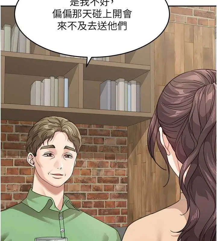 《童颜继母》最终话图53