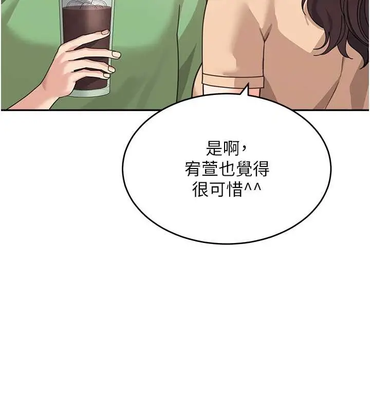 《童颜继母》最终话图54
