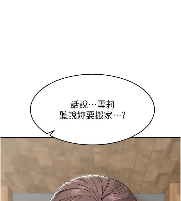 《童颜继母》最终话图55