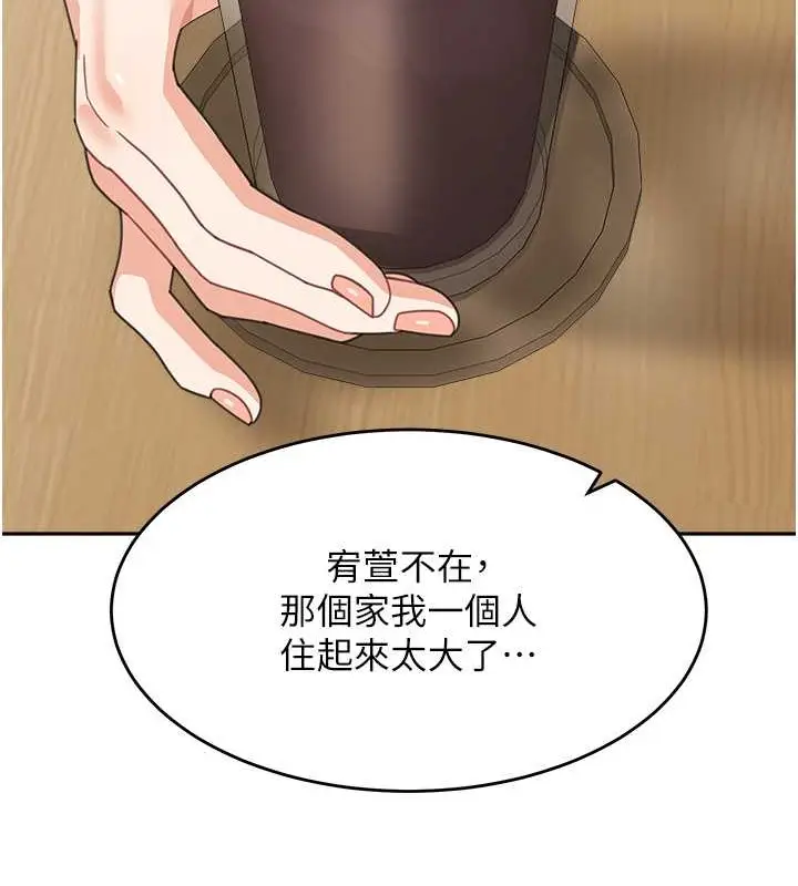 《童颜继母》最终话图59