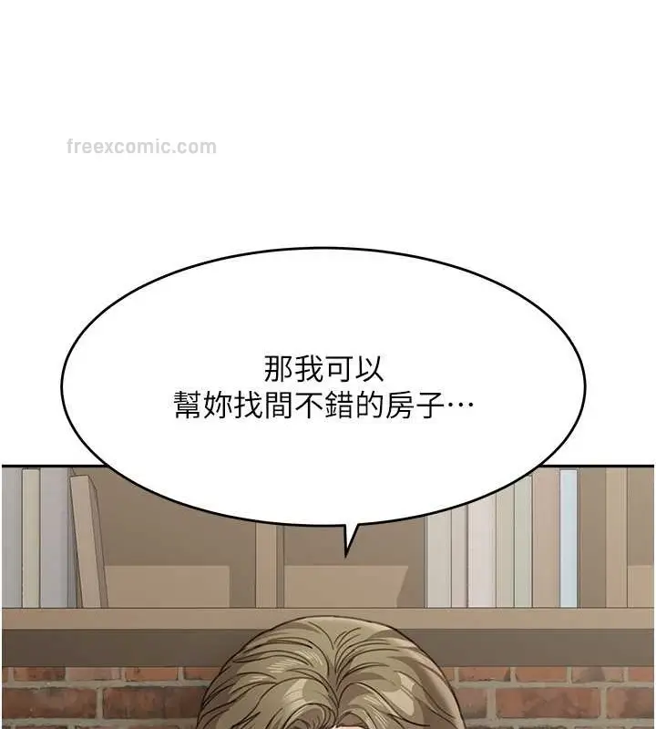 《童颜继母》最终话图60