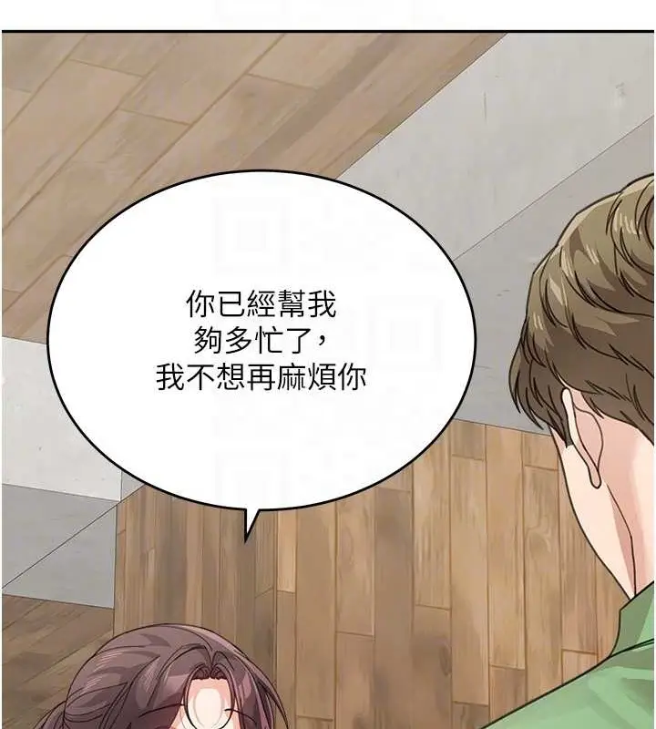 《童颜继母》最终话图63