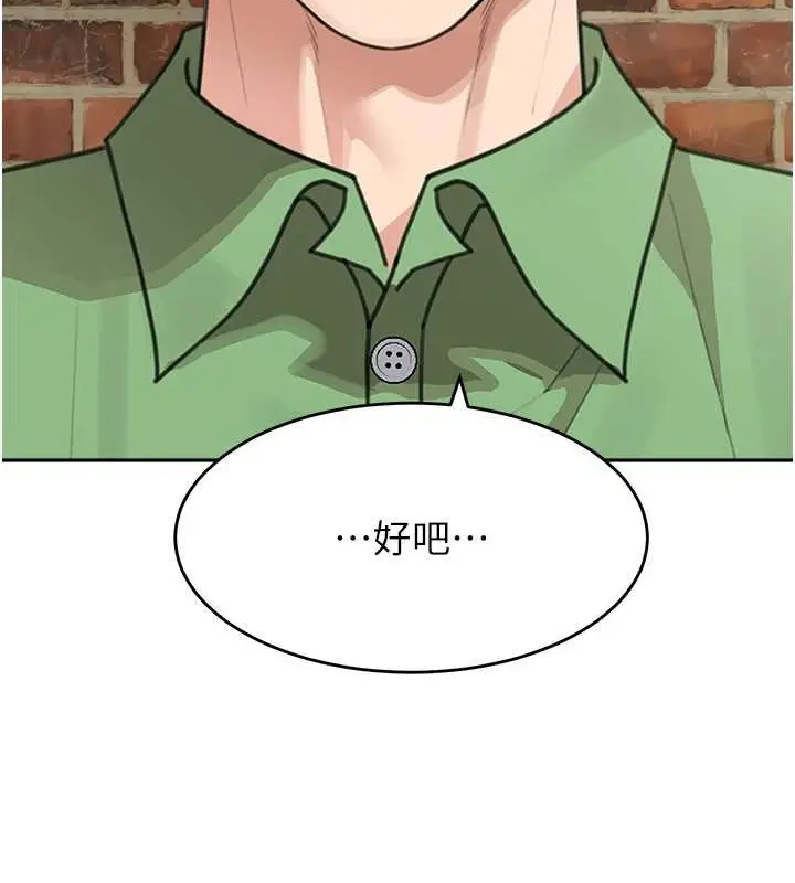 《童颜继母》最终话图70