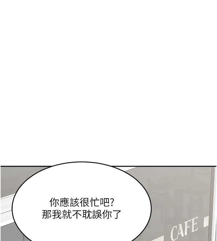 《童颜继母》最终话图71