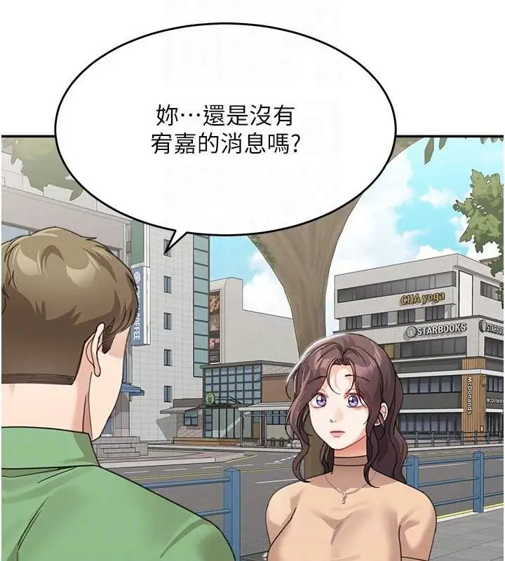 《童颜继母》最终话图74