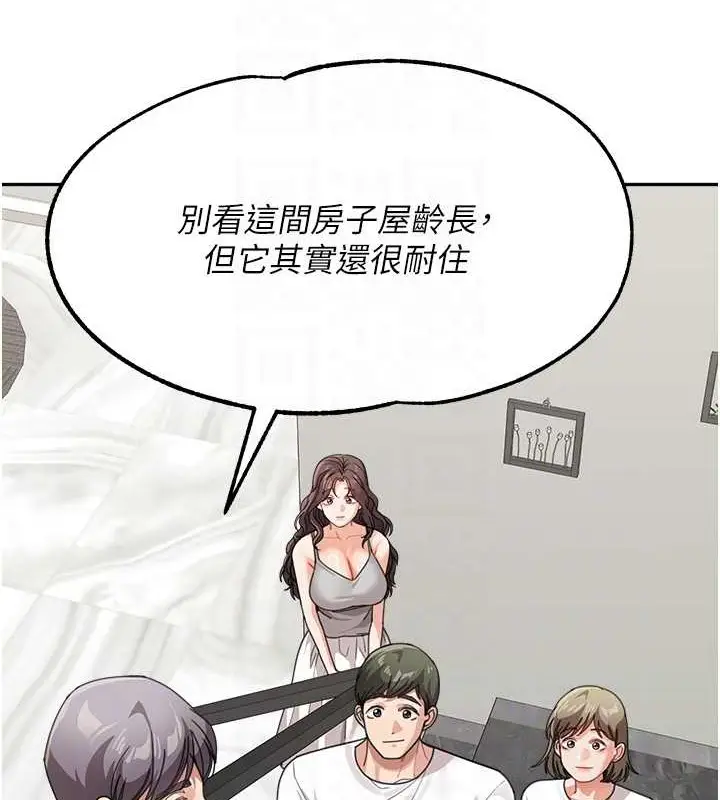 《童颜继母》最终话图82