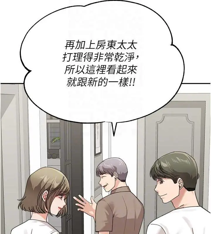 《童颜继母》最终话图84