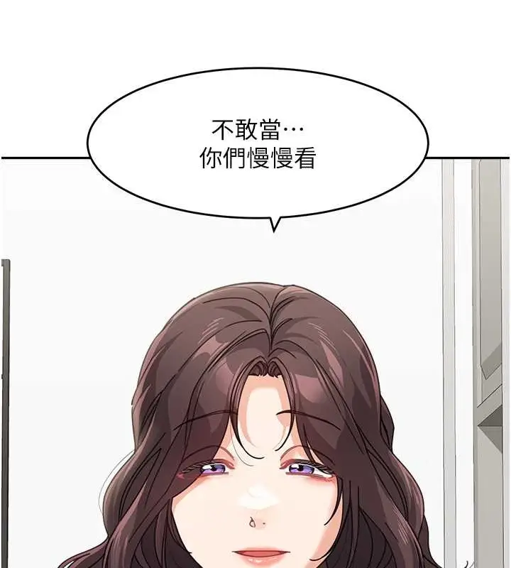 《童颜继母》最终话图87