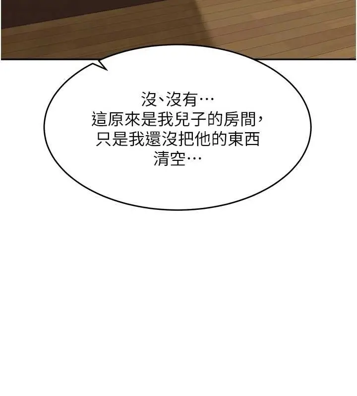 《童颜继母》最终话图93