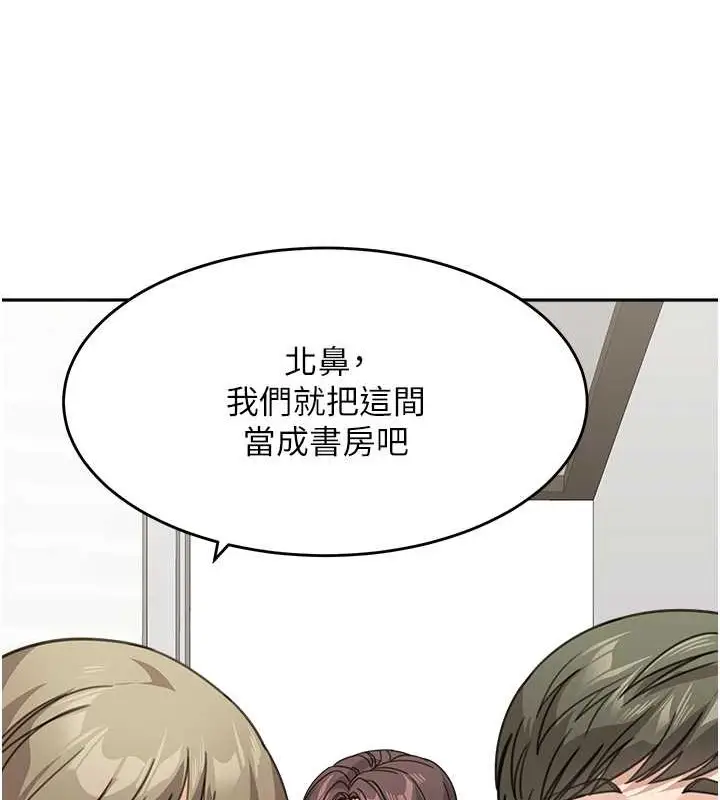 《童颜继母》最终话图94