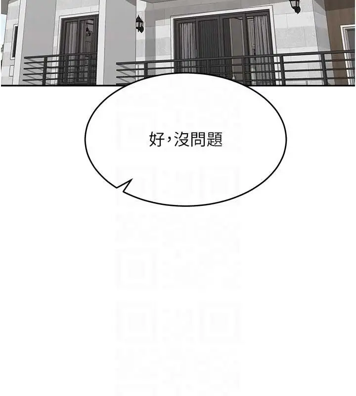 《童颜继母》最终话图98