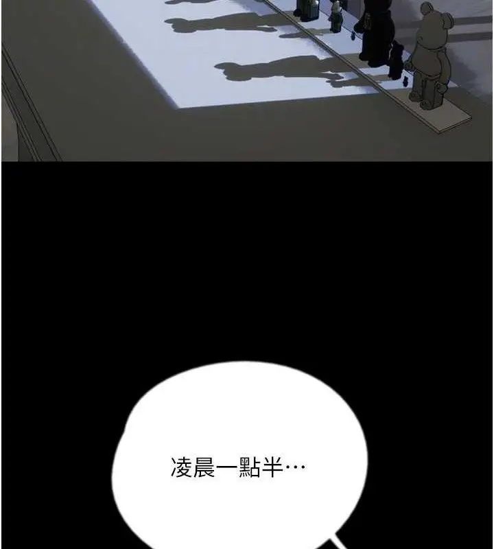 《养父的女儿们》第80话图107