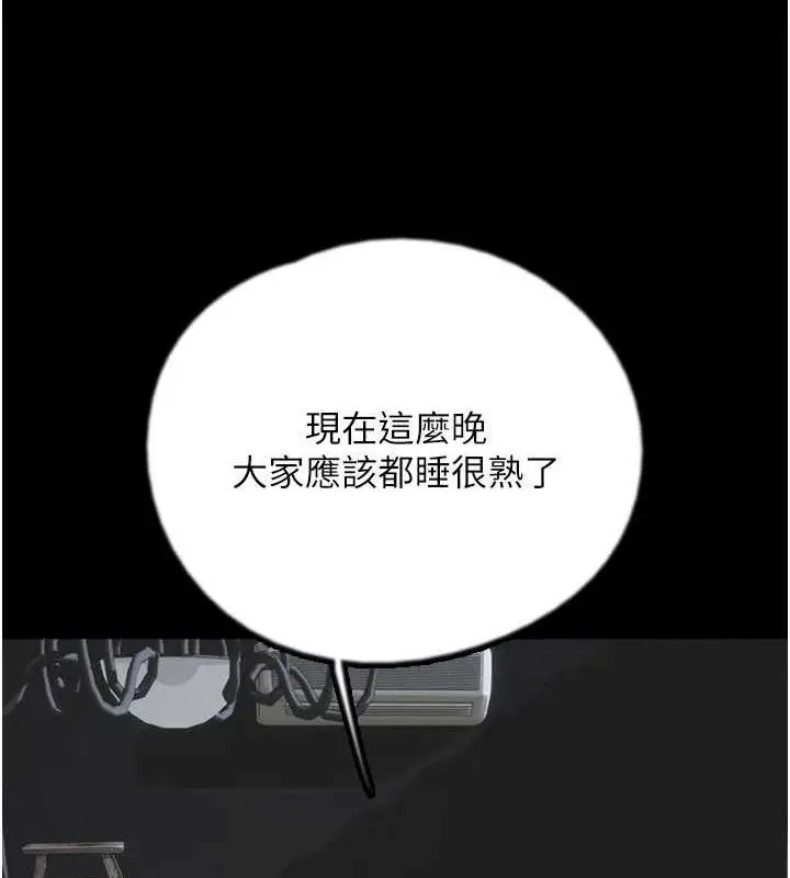 《养父的女儿们》第80话图109