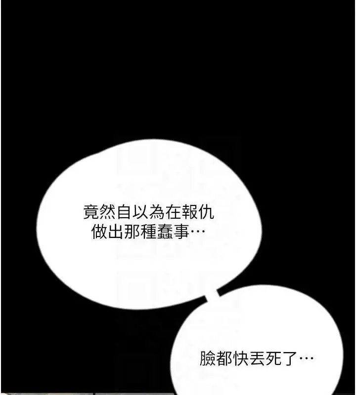 《养父的女儿们》第80话图111