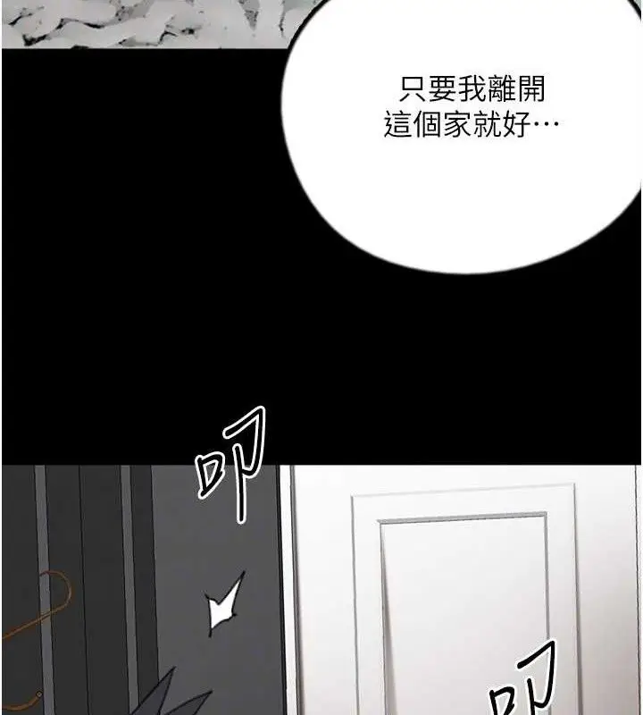 《养父的女儿们》第80话图116
