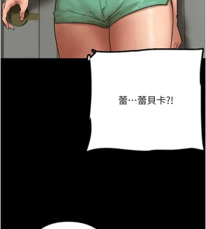 《养父的女儿们》第80话图121