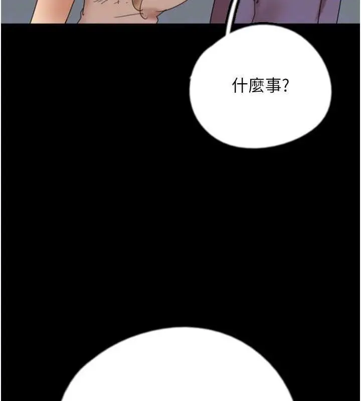 《养父的女儿们》第80话图125