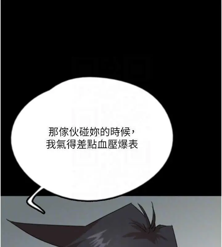 《养父的女儿们》第80话图139