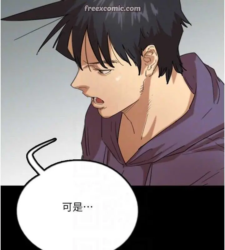 《养父的女儿们》第80话图140
