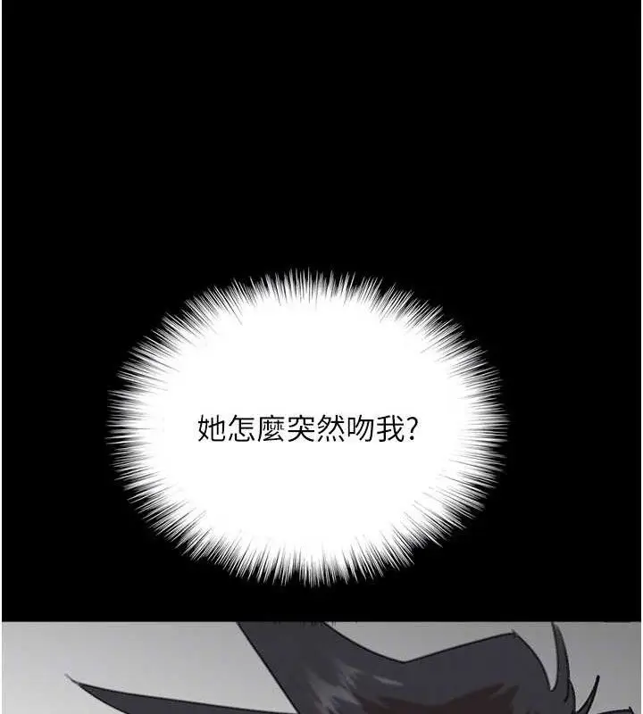 《养父的女儿们》第80话图143