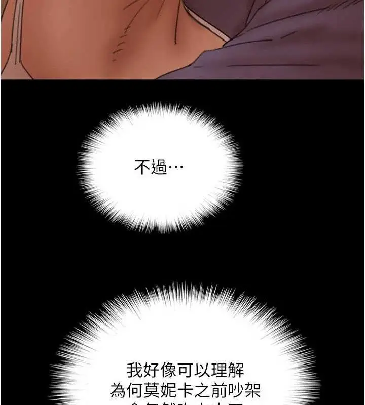 《养父的女儿们》第80话图145