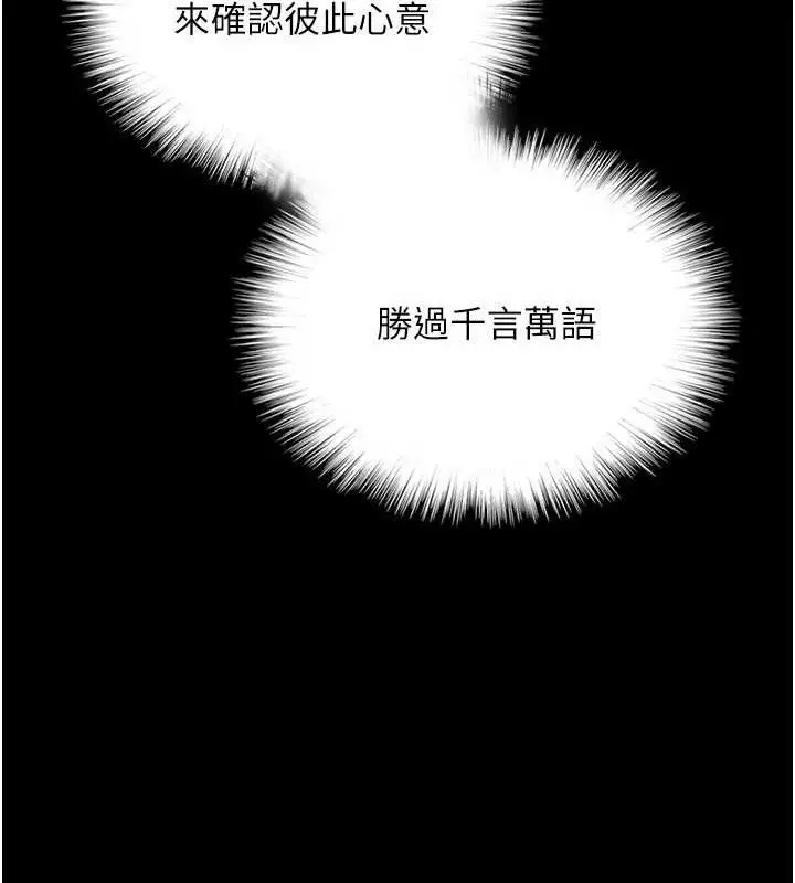 《养父的女儿们》第80话图148