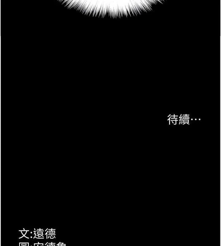 《养父的女儿们》第80话图155