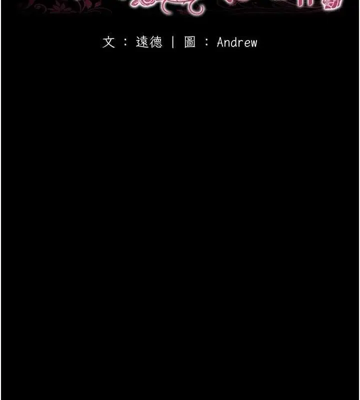 《养父的女儿们》第80话图16